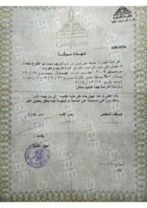 شهادات_page-0002