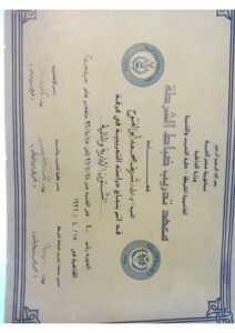 شهادات_page-0005