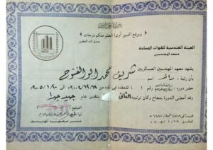 شهادات_page-0006