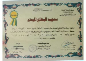 شهادات_page-0008