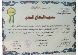 شهادات_page-0009