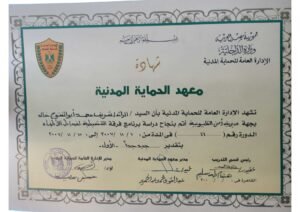 شهادات_page-0011