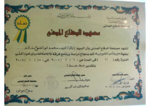 شهادات_page-0013
