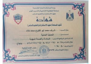 شهادات_page-0016