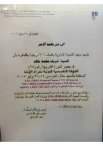 شهادات_page-0028