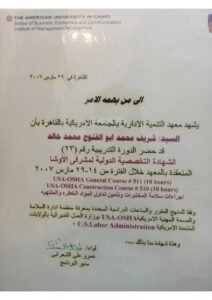 شهادات_page-0029