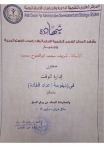 شهادات_page-0066