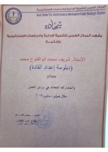 شهادات_page-0068