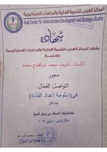 شهادات_page-0070