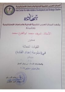 شهادات_page-0072