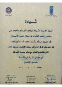 شهادات_page-0084