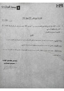 شهادات_page-0085