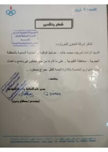 شهادات_page-0089