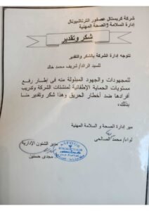 شهادات_page-0092