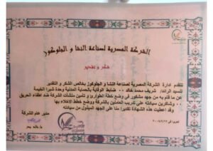 شهادات_page-0097