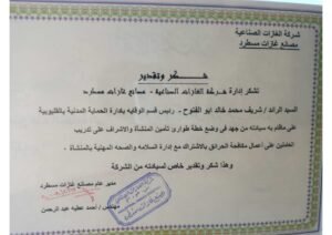 شهادات_page-0099