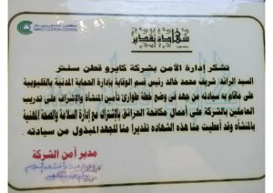 شهادات_page-0101