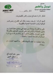 شهادات_page-0102