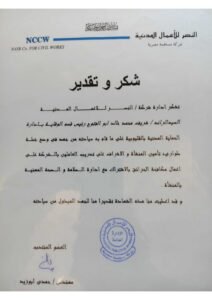 شهادات_page-0103