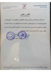 شهادات_page-0104