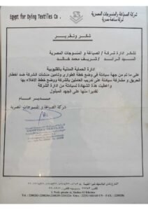 شهادات_page-0106