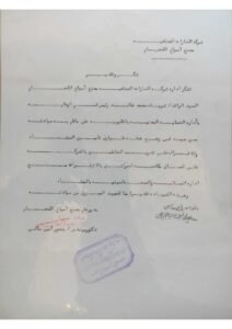 شهادات_page-0107