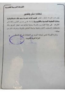 شهادات_page-0113