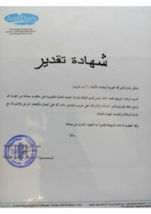 شهادات_page-0114