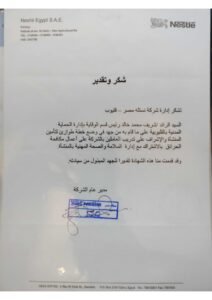 شهادات_page-0115