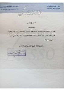 شهادات_page-0116