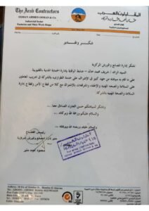 شهادات_page-0117