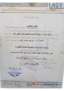 شهادات_page-0118