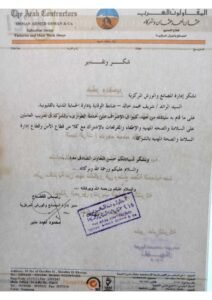 شهادات_page-0119